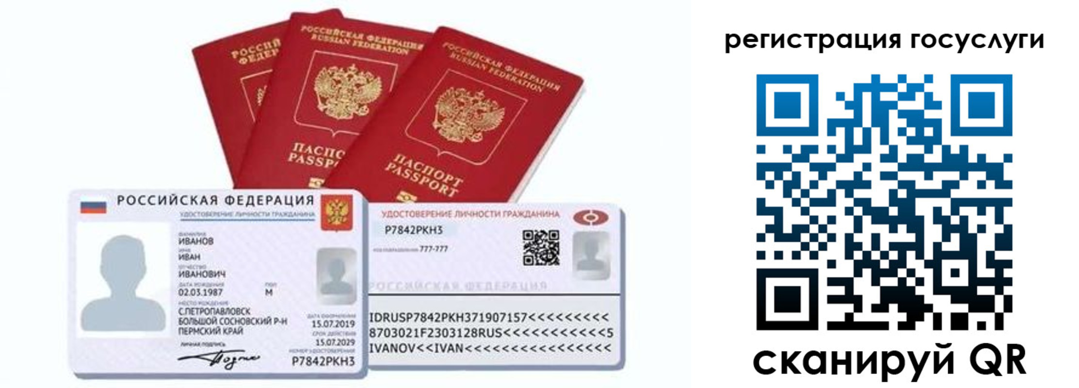 временная регистрация законно в Жуковском