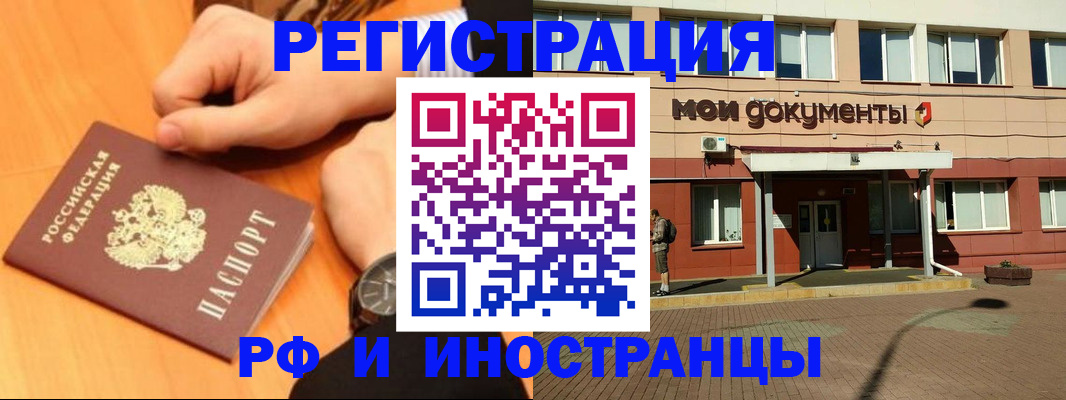 прописка для школы в Жуковском