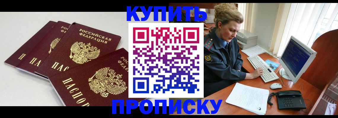 найти адрес прописки в Жуковском
