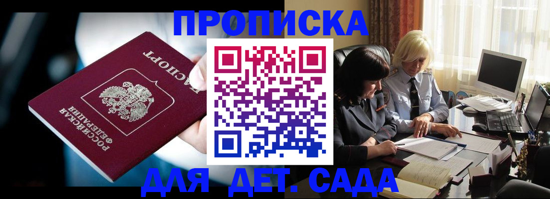 временная регистрация 2025 в Жуковском