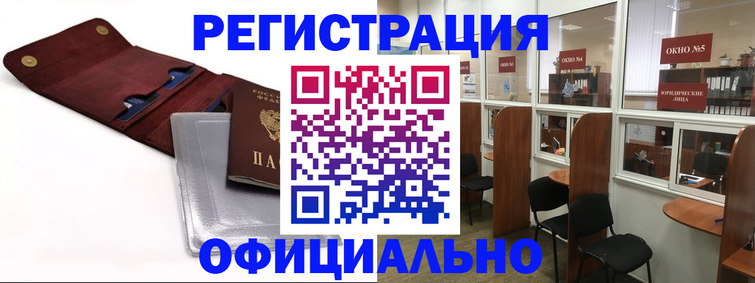 временная регистрация законно в Жуковском
