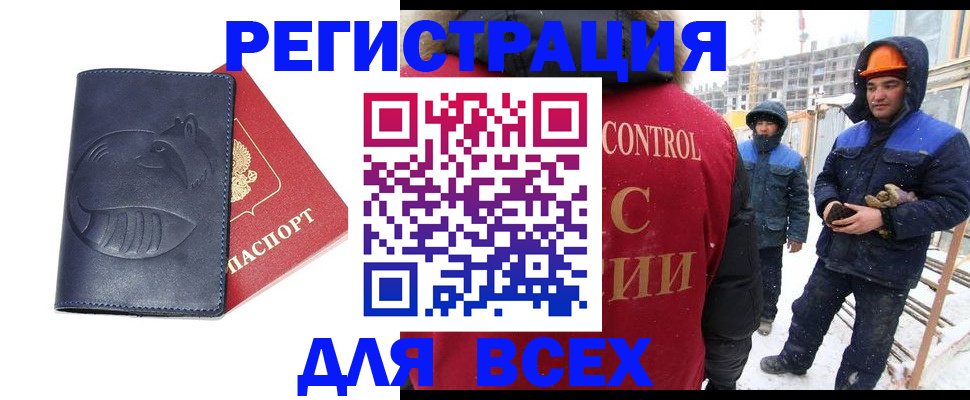 временная регистрация собственник в Жуковском