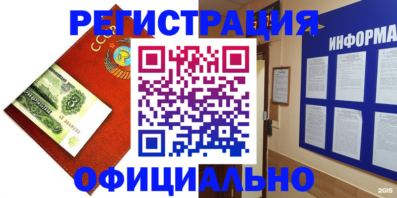 прописка 2025 в Жуковском