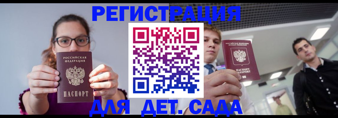 прописка штамп в Жуковском