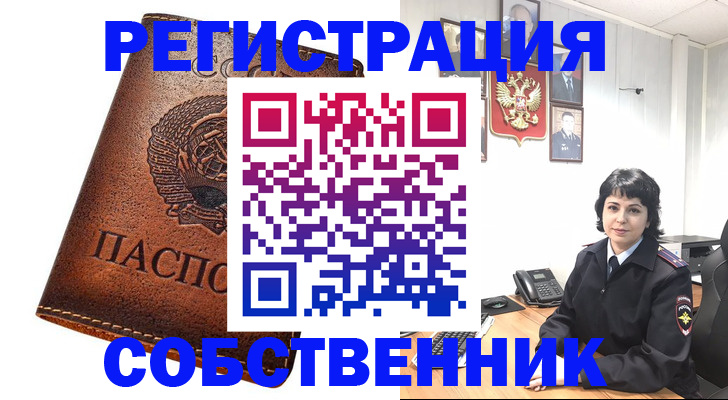 прописка регистрация в Жуковском
