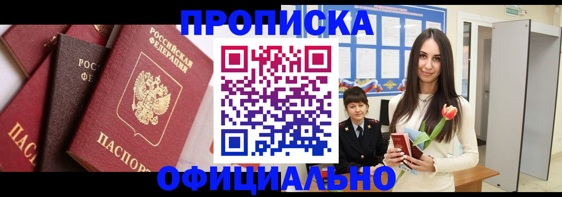 миграционный учет в Жуковском